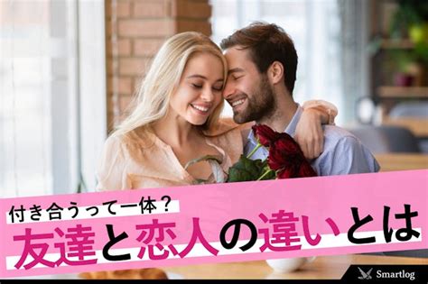 自分と付き合うメリットがない|付き合うとは何すること？何が変わる？付き合うメ。